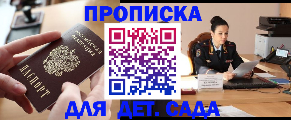 временная регистрация в Симе