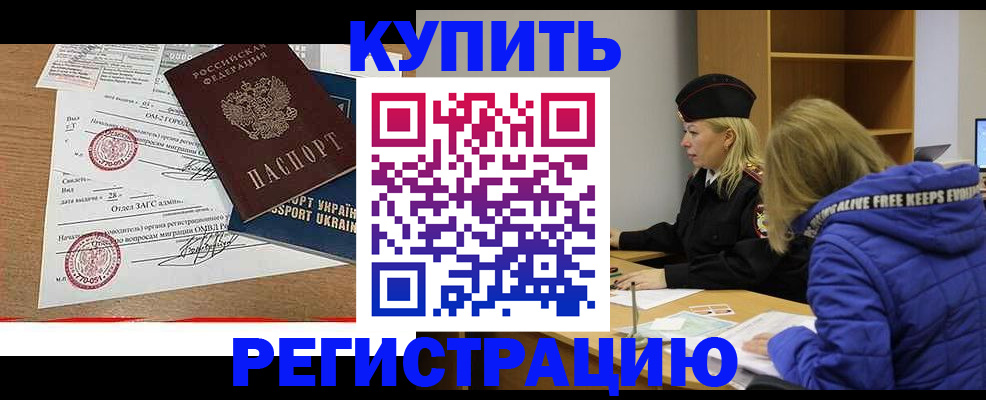прописка для военкомата в Симе
