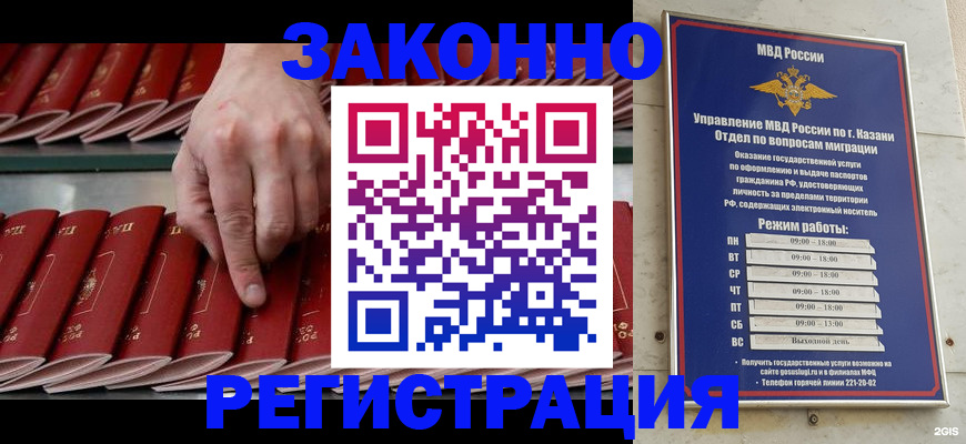 временная регистрация 2025 в Симе