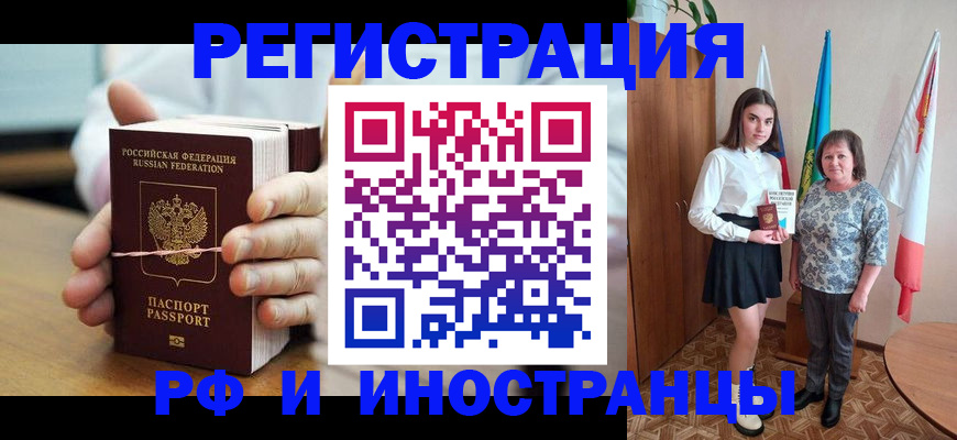 прописка законно в Симе