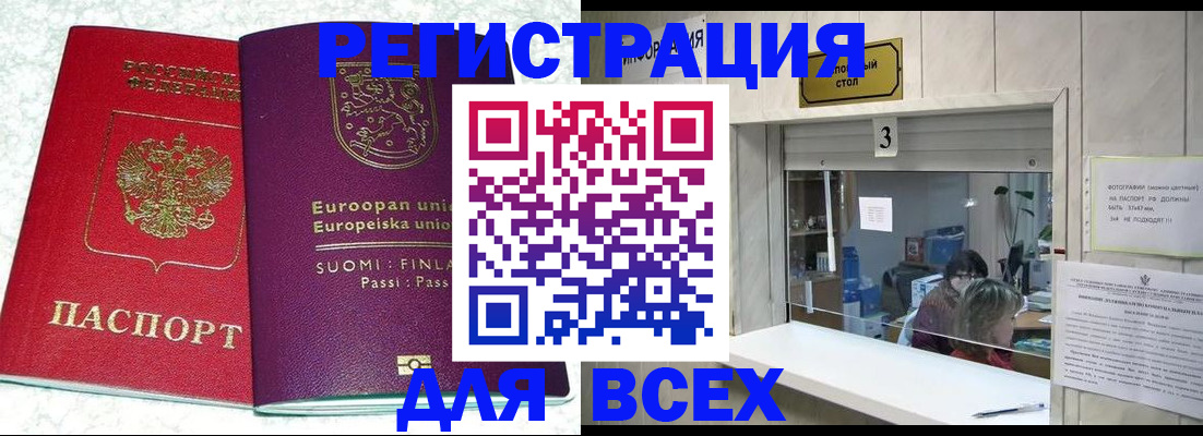 временная регистрация для всех в Симе