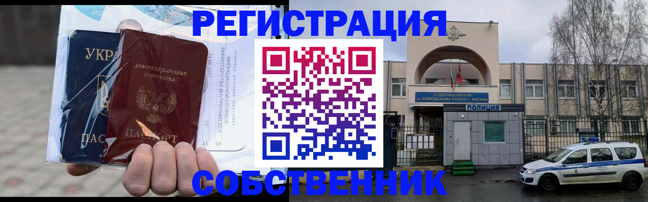 временная прописка в Симе